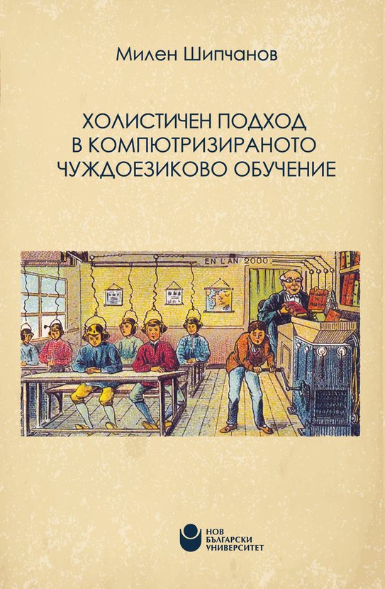 korica-holi-01_612x830_fit_478b24840a