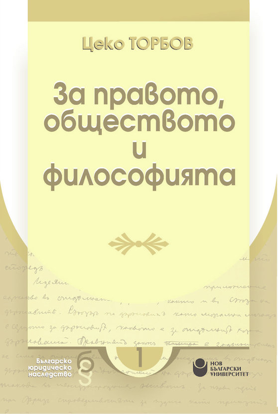 korica-torbov-1-01_612x830_fit_478b24840a