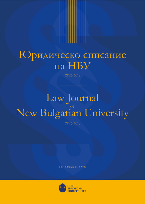 law-journal-nbu-14-3-2018-01_612x830_fit_478b24840a