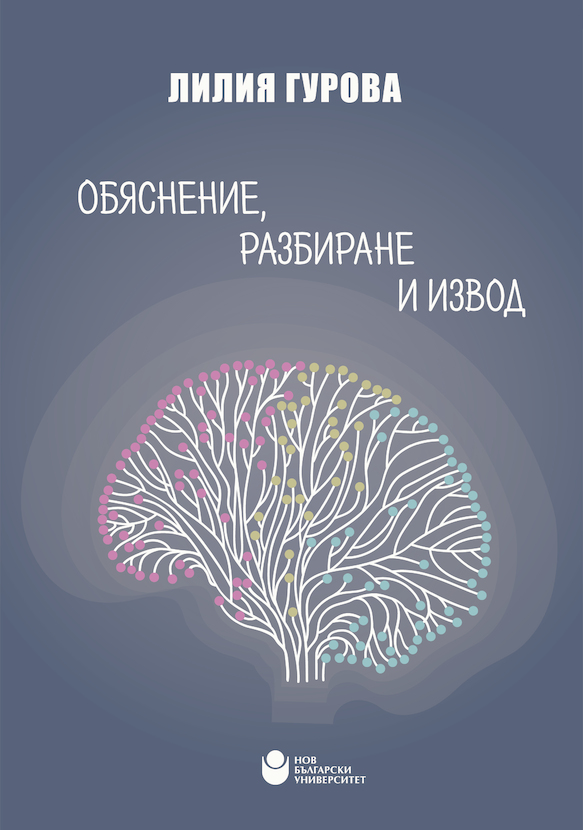 liliya-gurova-koritsa-preview-bez-lak-01_612x830_fit_478b24840a