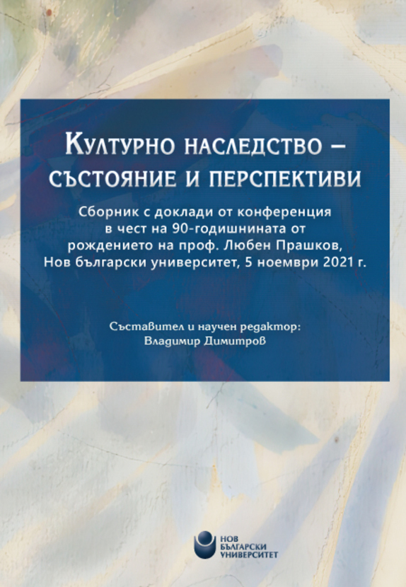 lyuben-prashkov-web_612x830_fit_478b24840a