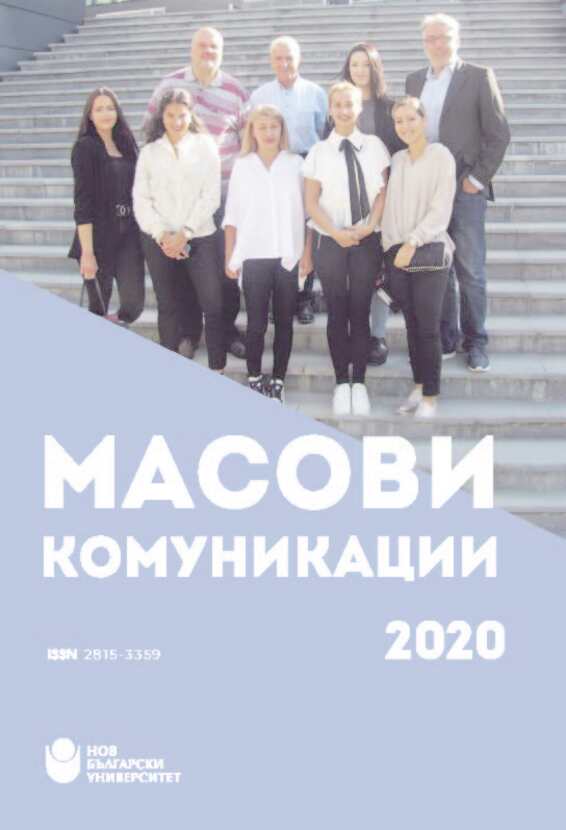 masovi-komunikatsii-2022_612x830_fit_478b24840a