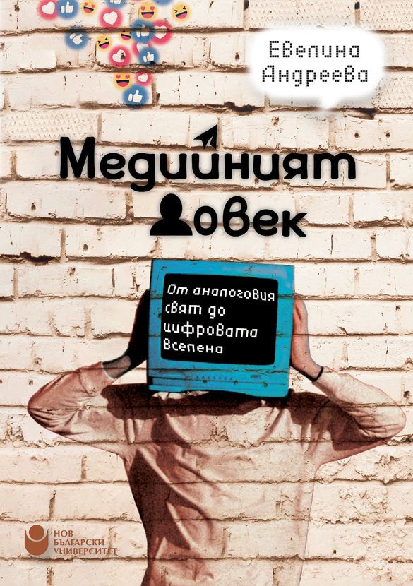 media-human-cover-01_612x830_fit_478b24840a