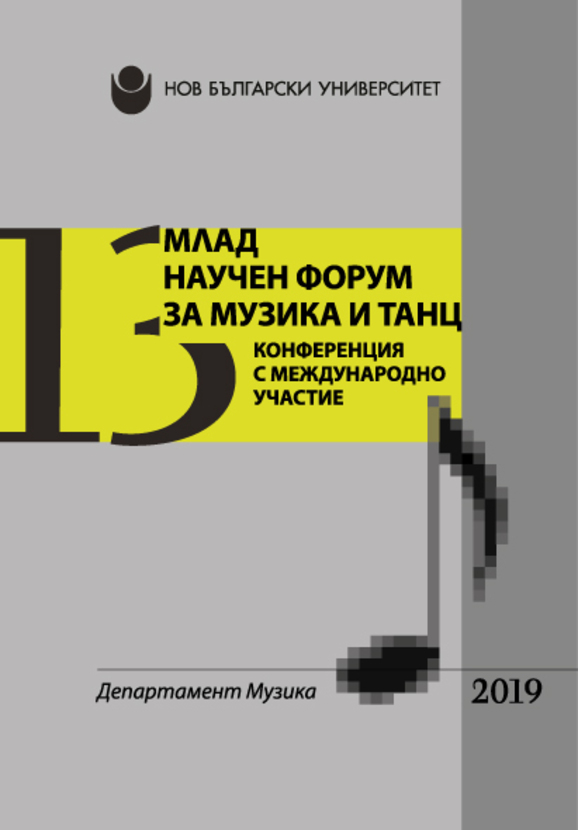 mlad-nauchen-2019_612x830_fit_478b24840a