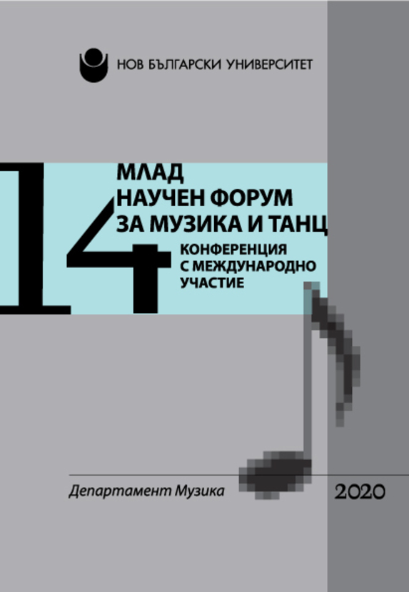 mlad-nauchen-forum-za-muzika-i-tanz-14-web_612x830_fit_478b24840a