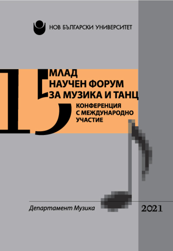 mlad-nauchen-forum-za-muzika-i-tanz-15-web_612x830_fit_478b24840a