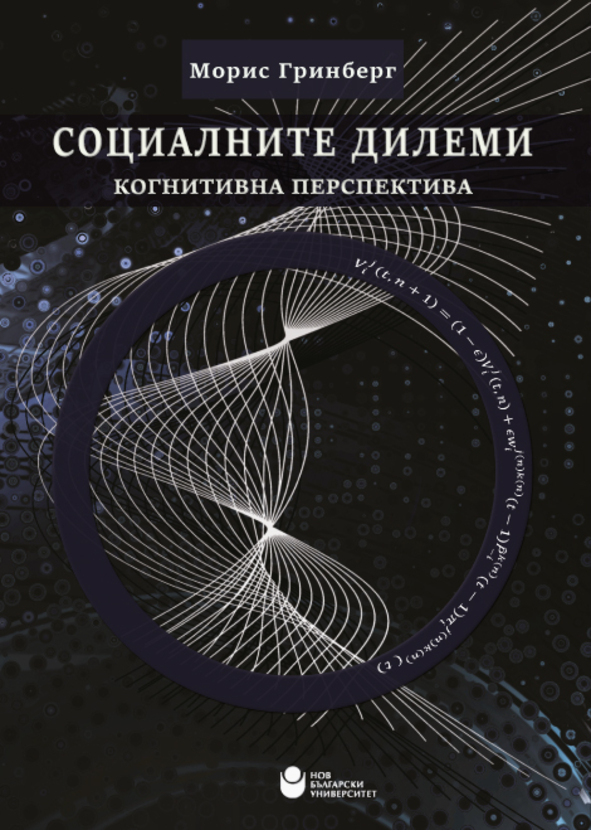 moris-grinberg-cover_612x830_fit_478b24840a