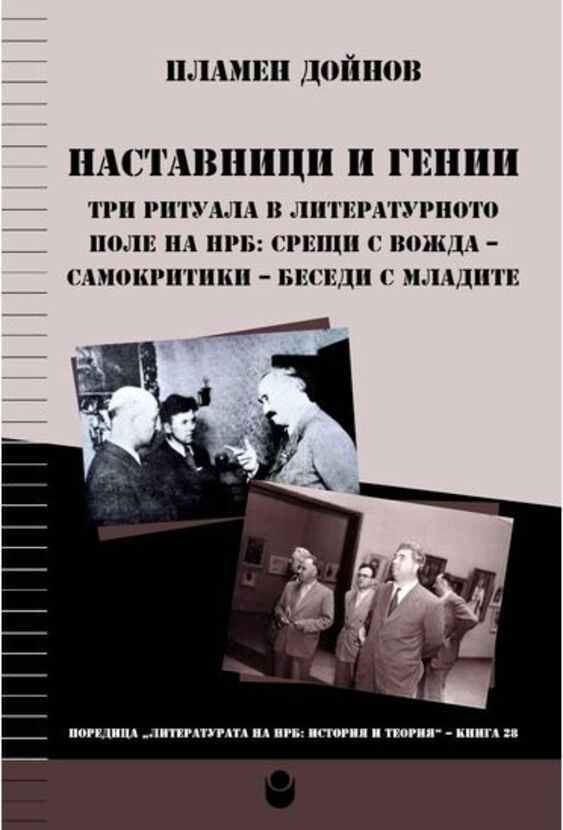 nastavnici-i-genii_612x830_fit_478b24840a