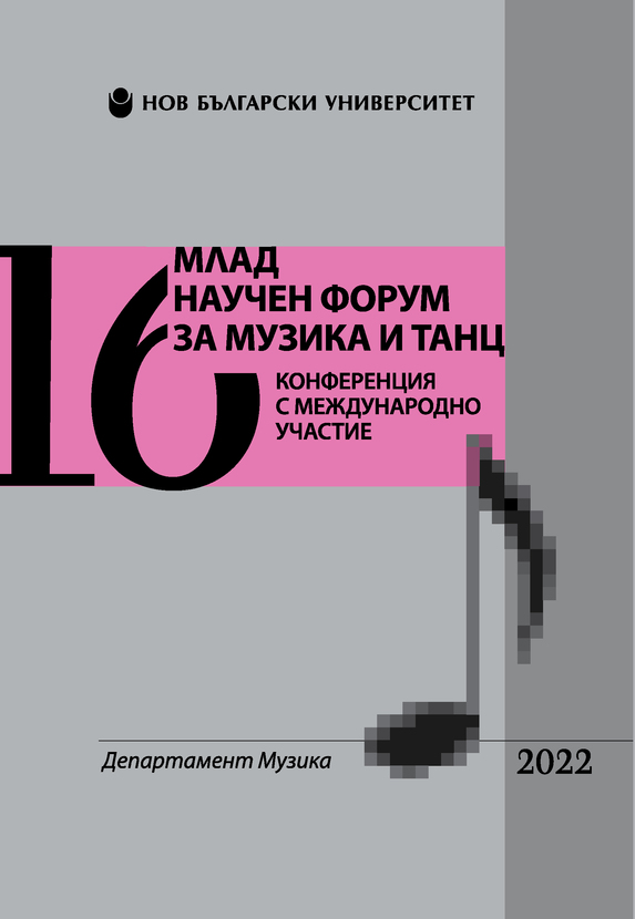 nbu-sbornik-16-web-01_612x830_fit_478b24840a