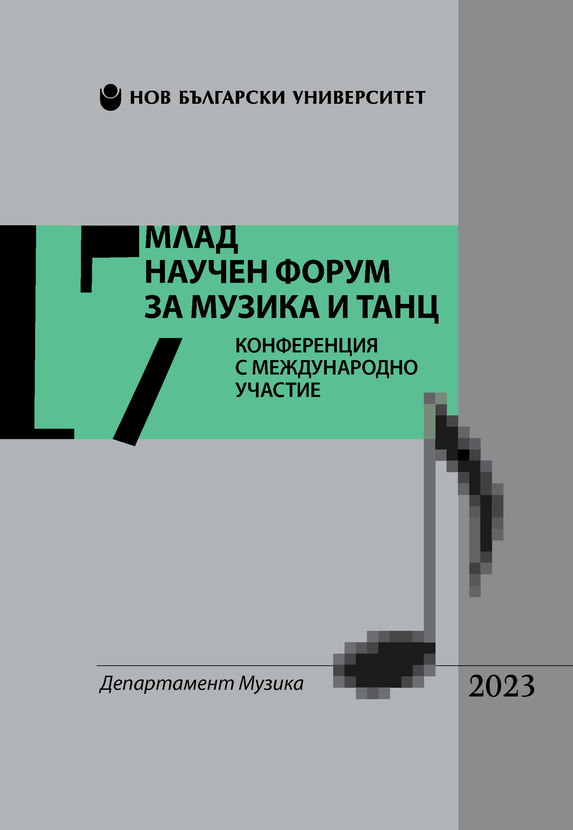 nbu-sbornik-17-web-01_612x830_fit_478b24840a