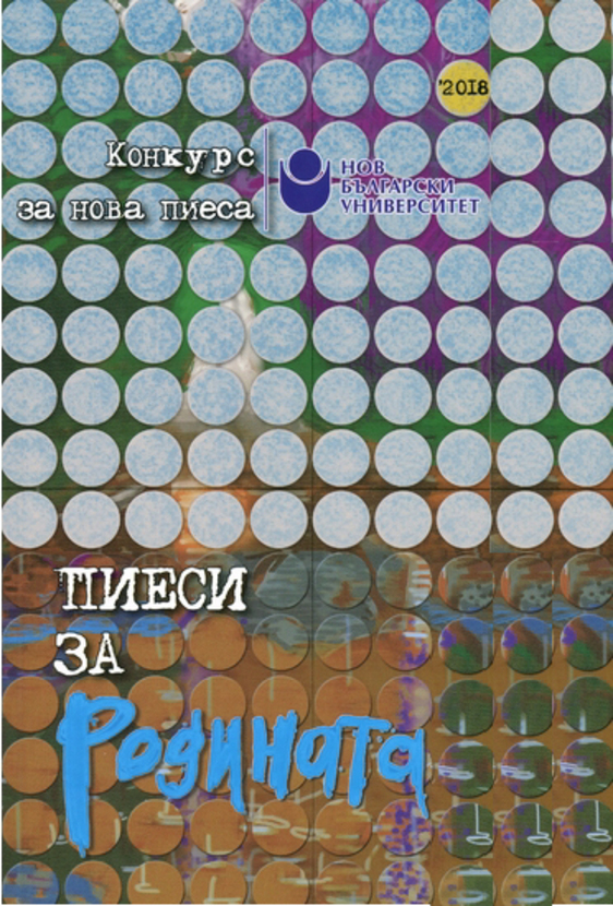 nova-piesa-372x548-pad-3d685aa2d9-01_612x830_fit_478b24840a