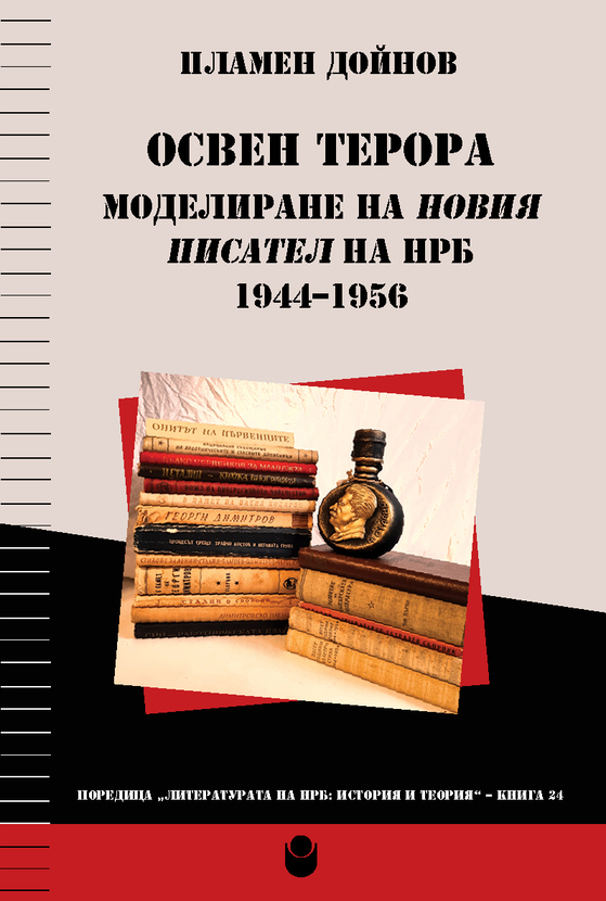 osven-terora-plamen-doinov_612x830_fit_478b24840a