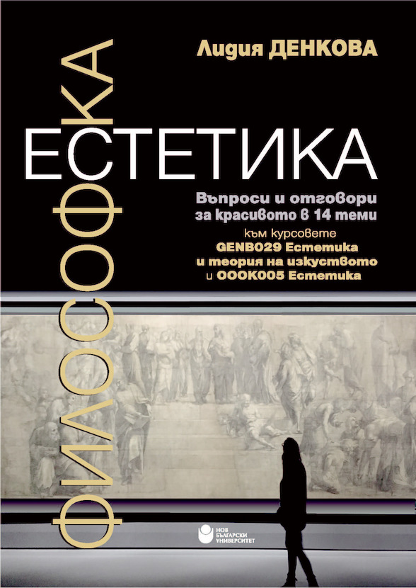 pages-from-filosofska-estetika_612x830_fit_478b24840a