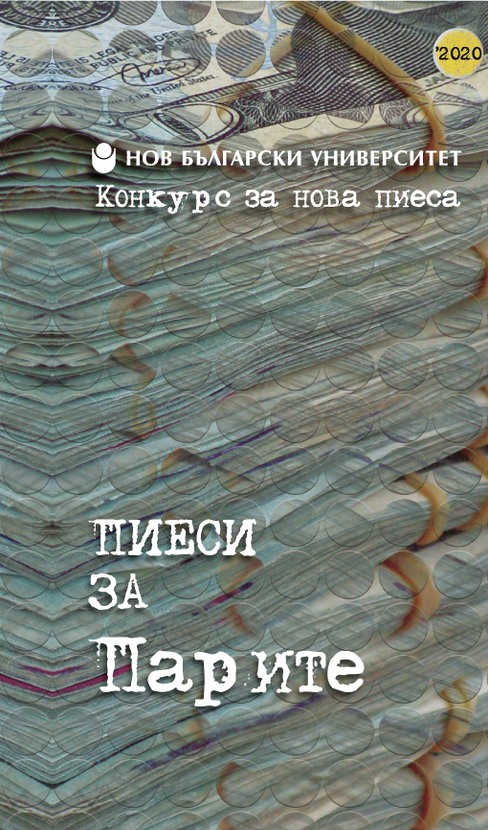 piesi-za-parite_612x830_fit_478b24840a