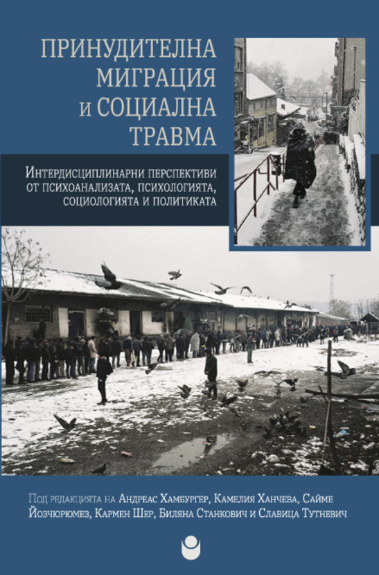 prinuditelna-migratsiya_612x830_fit_478b24840a