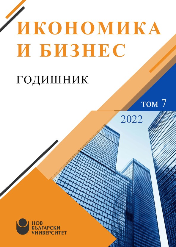 godishnik-ikonomika-i-biznes-2022_612x830_fit_478b24840a