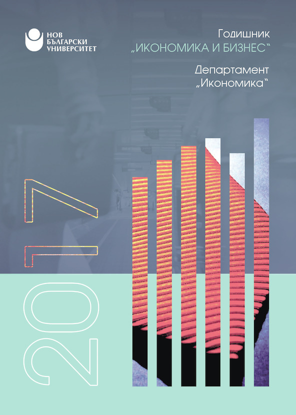 koritsa-godishnik-ikonomika-i-biznes-2017_612x830_fit_478b24840a