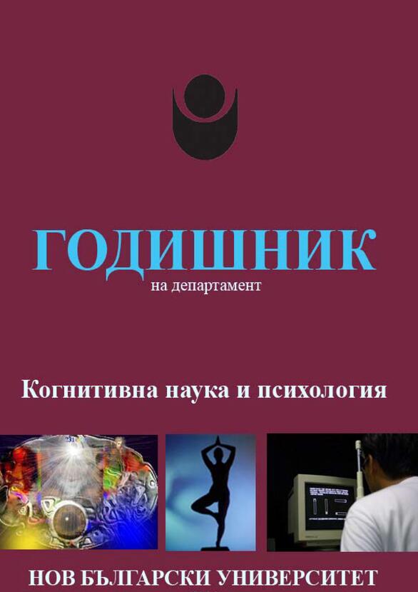 kognitivna-nauka_612x830_fit_478b24840a