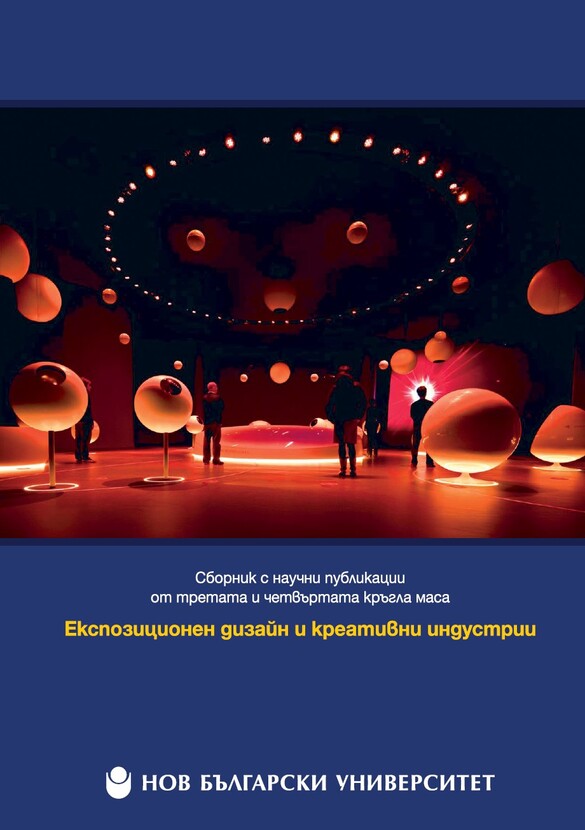 koritsa-ekspozitsionen-dizayn-i-kreativni-industrii-2025-2026_612x830_fit_478b24840a