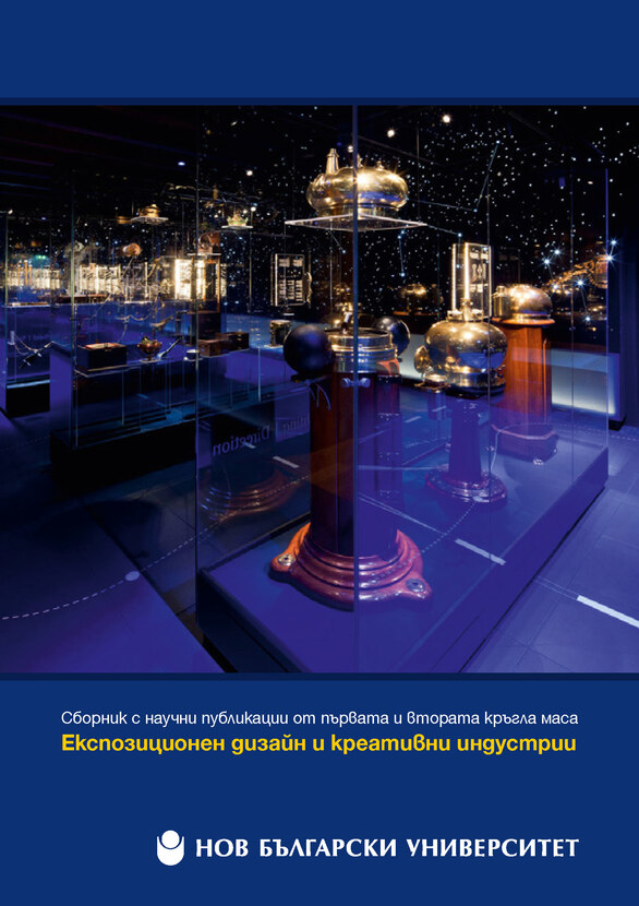 koritsa-ekspozitsionen-dizayn-i-kreativni-industrii_612x830_fit_478b24840a