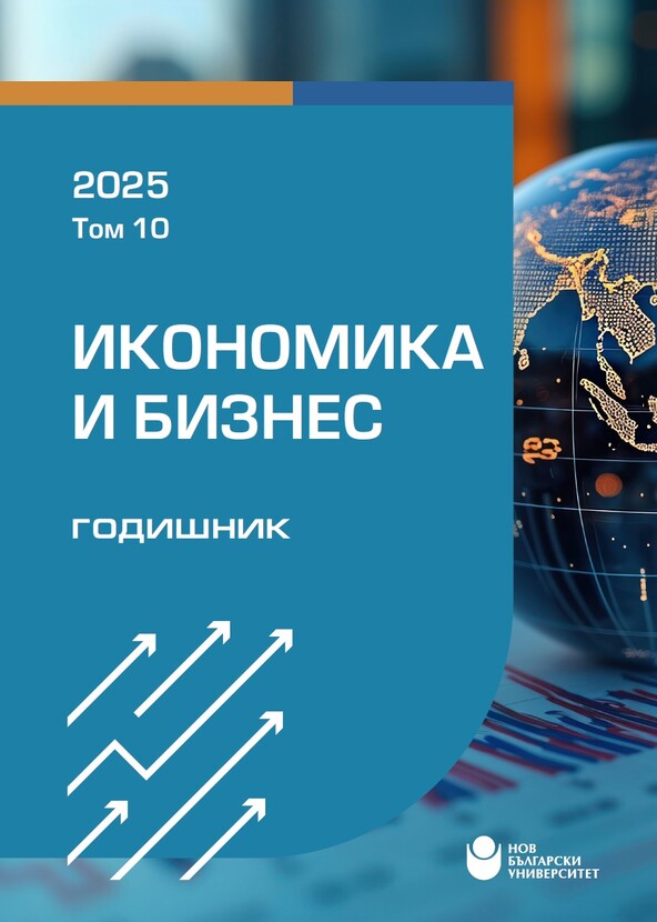koritsa-godishnik-ikonomika-i-biznes-2025_612x830_fit_478b24840a