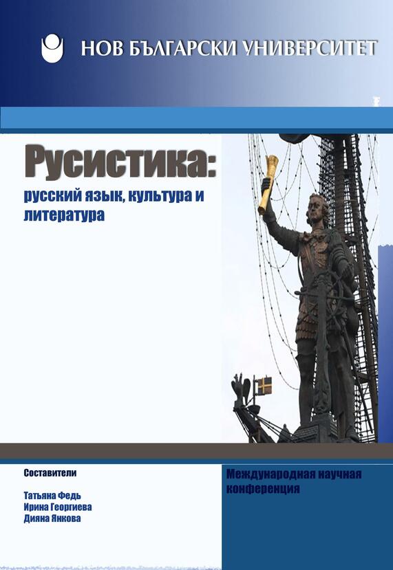 rusistika_612x830_fit_478b24840a