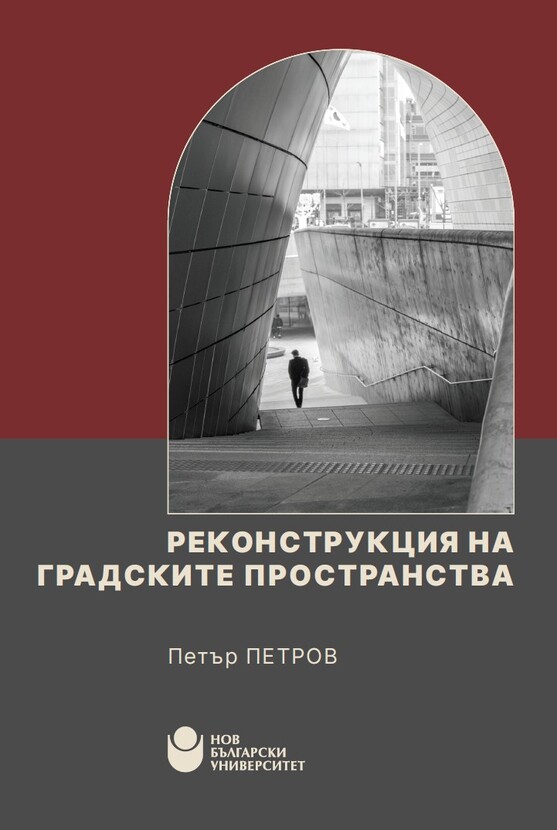 koritsa-rekonstruktsia-na-gradskite-prostranstva-petar-petrov_612x830_fit_478b24840a