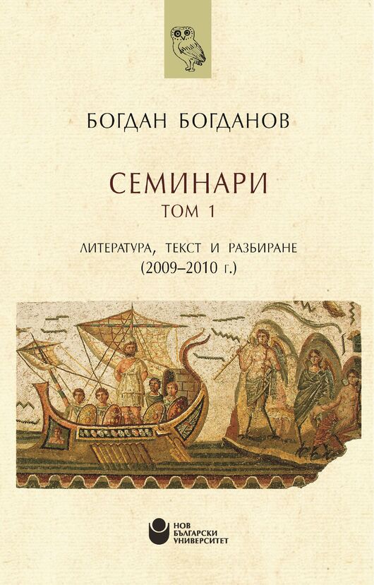 bogdanov-seminari_612x830_fit_478b24840a