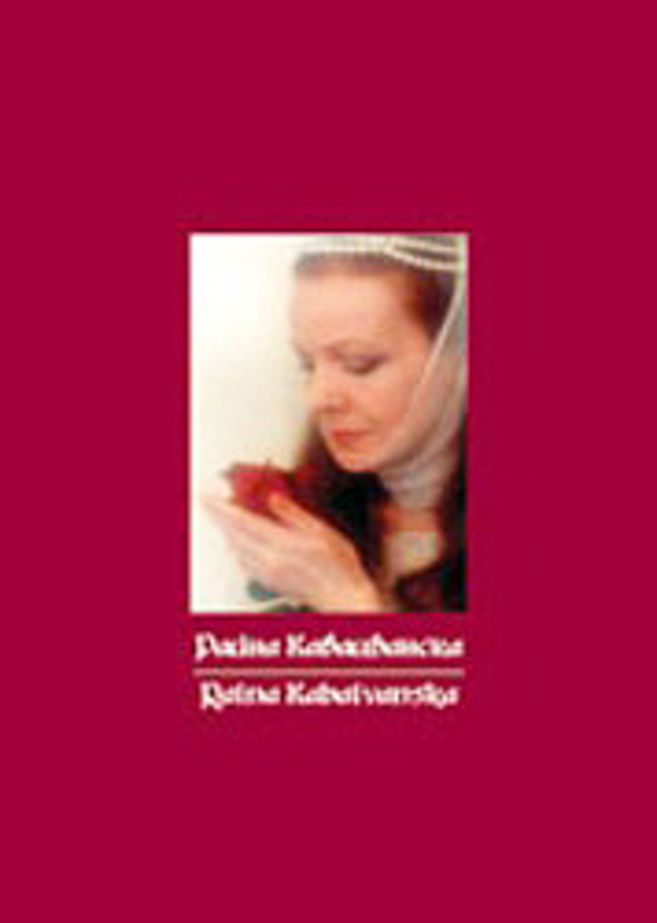 raina-kabaivanska_612x830_fit_478b24840a