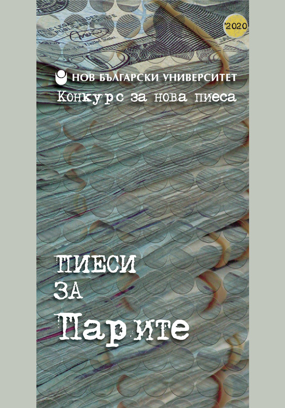 piesi-za-parite-koritsa_612x830_fit_478b24840a