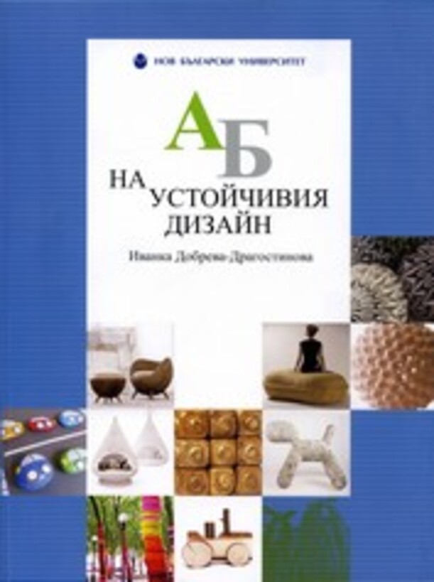 ab-na-ustoichiviya-dizain-koritsa_612x830_fit_478b24840a