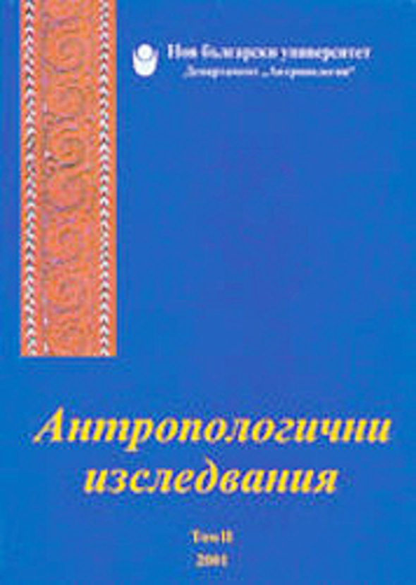 antropologichni-izsledvaniya-t2_612x830_fit_478b24840a