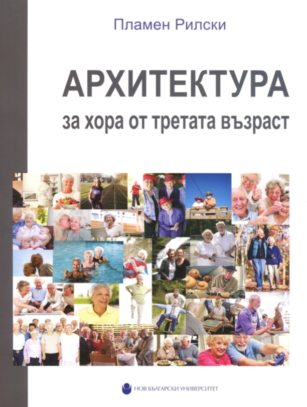 arhitektura_612x830_fit_478b24840a