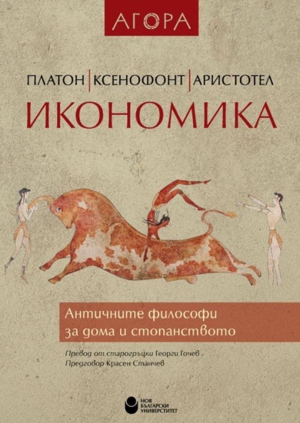 ikonomika_612x830_fit_478b24840a