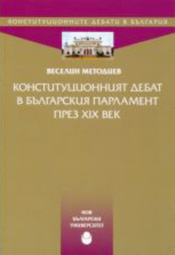 konstitutzionniqt-debat_612x830_fit_478b24840a