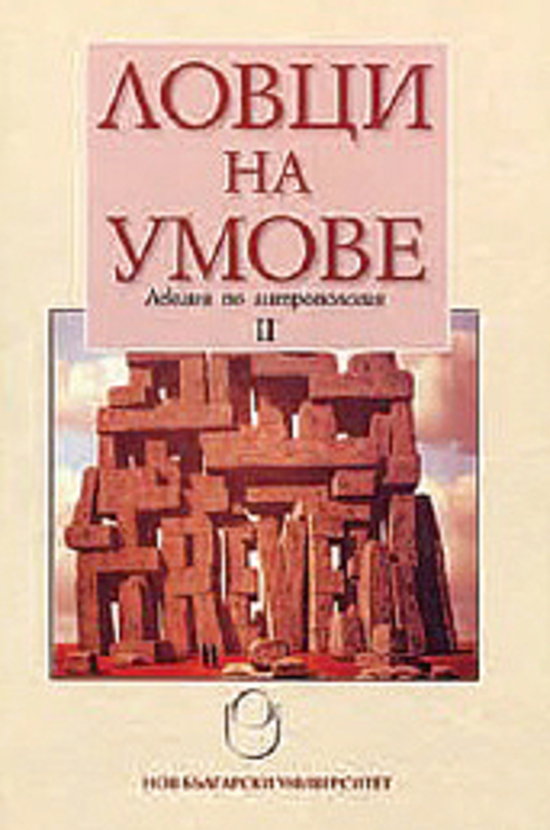 lovtsi-na-umove-2_612x830_fit_478b24840a