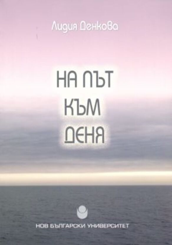 na-put-kam-denya_612x830_fit_478b24840a