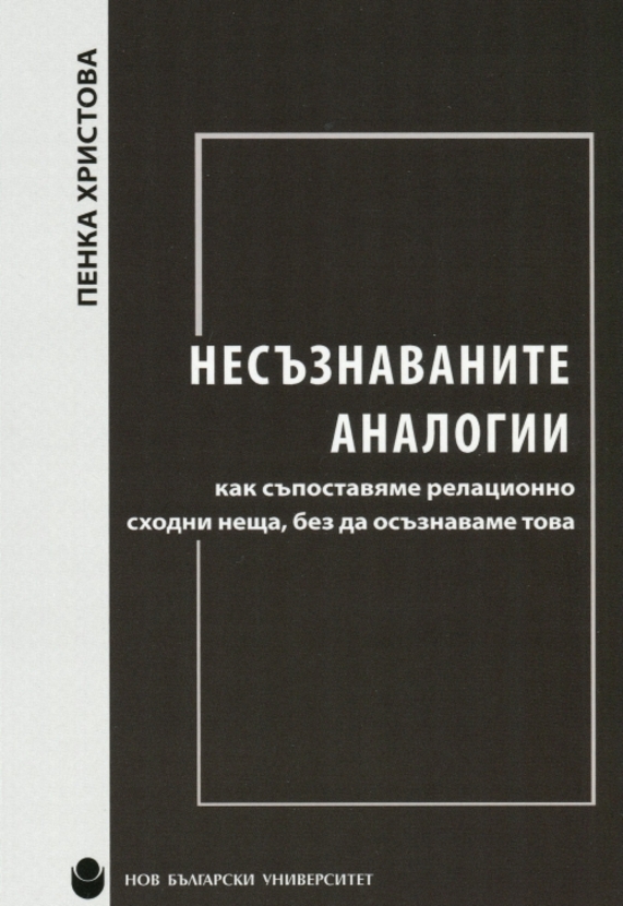 nesuznavanite_612x830_fit_478b24840a