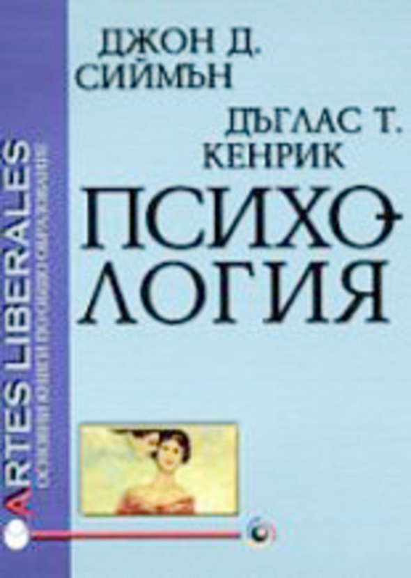 psihologiya_612x830_fit_478b24840a