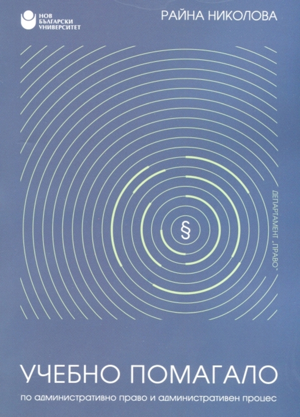 ucebno-pomagalo_612x830_fit_478b24840a