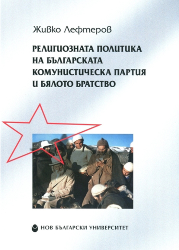 religioznata-372x548-pad-18bba59ac6-01_612x830_fit_478b24840a