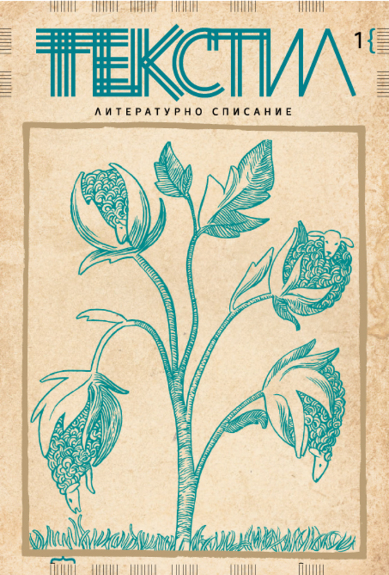 textil-1_612x830_fit_478b24840a