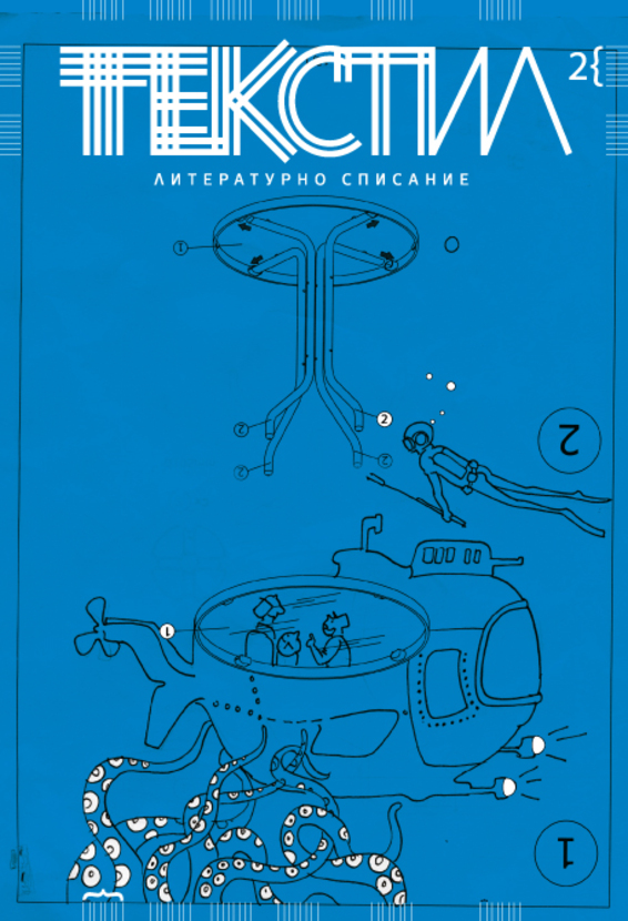 textil2_612x830_fit_478b24840a