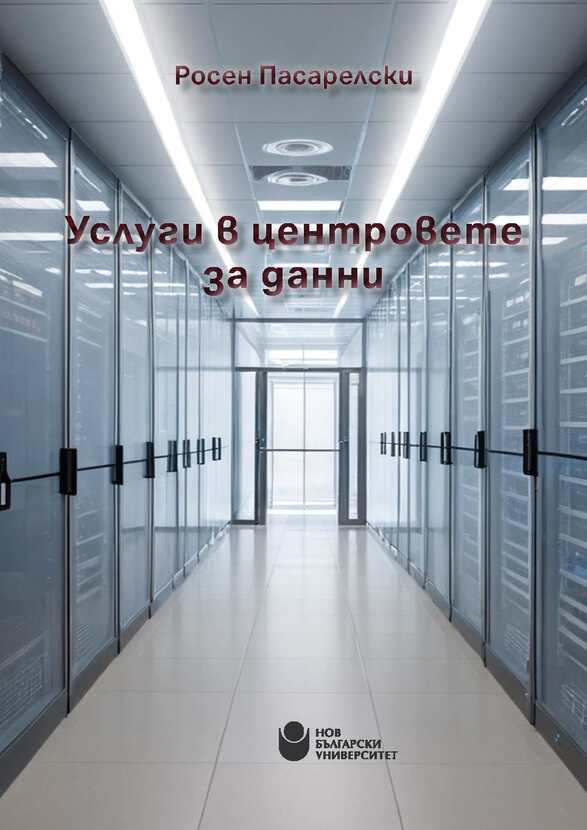 uslugi-v-centrovete-za-danni_612x830_fit_478b24840a