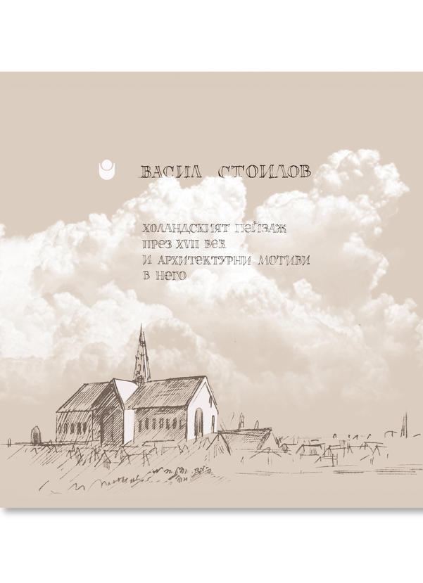 vasil-stoilov-cover-02-01_612x830_fit_478b24840a