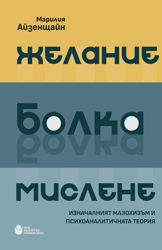 zhelanie-bolka-mislene_612x830_fit_478b24840a